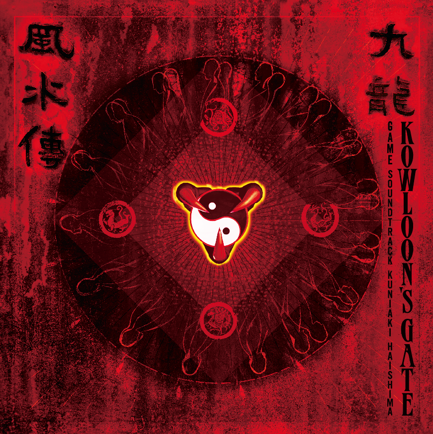 KOWLOON'S GATE ORIGINAL SOUND COLLECTION (2014) MP3 - Download 